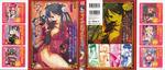 16040251 DC139 002 Cover [Anthology] Chinese Dress Heroines Anthology Comics   [アンソロジー] チャイナヒロインアンソロジーコミックス